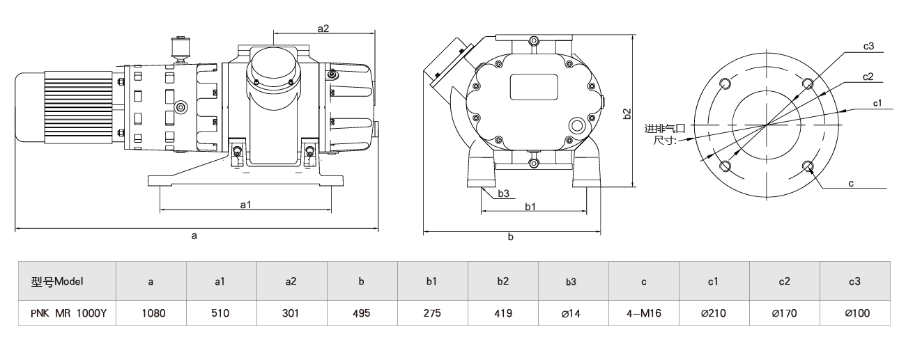 PNK MR 1000Y羅茨真空泵(bèng) PNK MR 1000Y羅(luó)茨真空泵